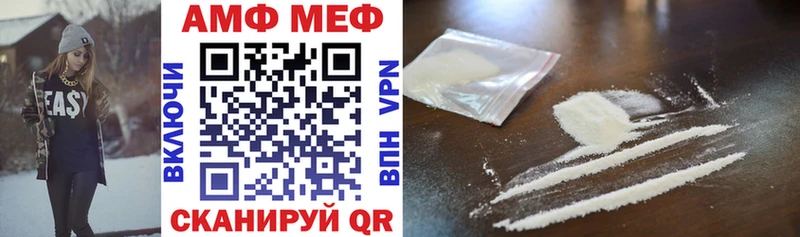 АМФ 98%  купить закладку  Череповец 