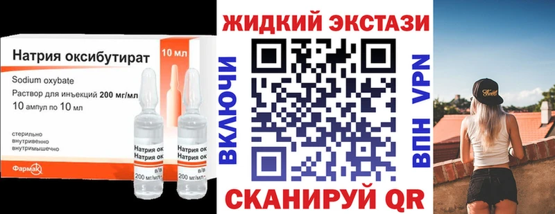 БУТИРАТ 99%  Череповец 