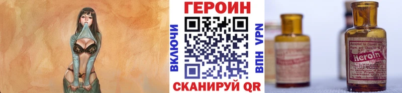 где можно купить наркотик Череповец OMG зеркало ГЕРОИН Heroin