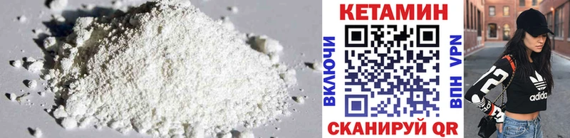 Кетамин ketamine  shop формула  Череповец 