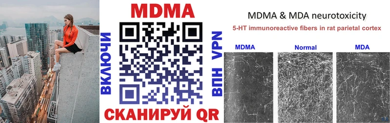 МДМА VHQ  Череповец 