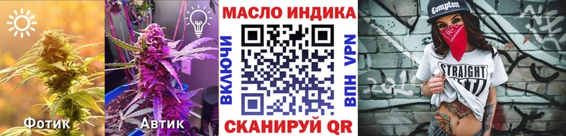 ТГК гашишное масло  купить закладку  OMG онион  Череповец 